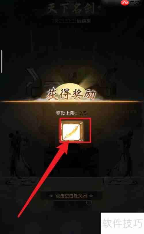 一念逍遥:获取名剑的几种方法