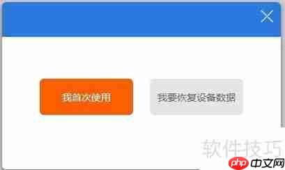 硬盘备份还原工具:保障数据安全的必备利器
