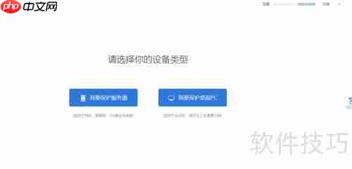 硬盘备份还原工具:保障数据安全的必备利器