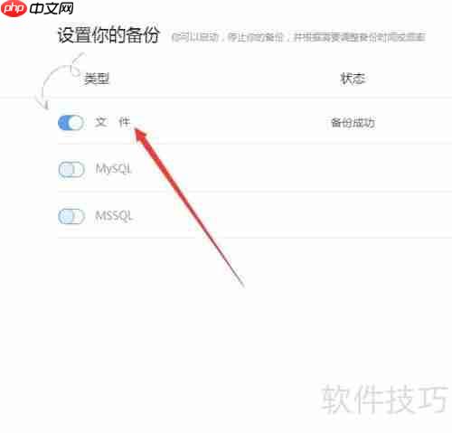 硬盘备份还原工具:保障数据安全的必备利器