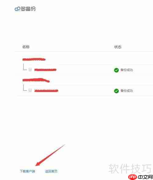 硬盘备份还原工具:保障数据安全的必备利器