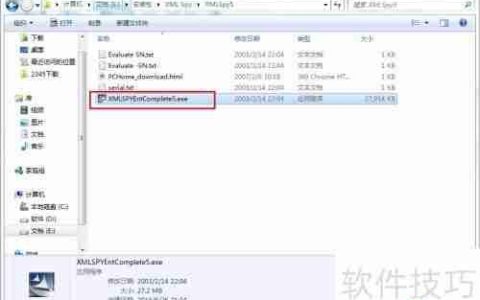 Windows下XML Spy安装与配置教程