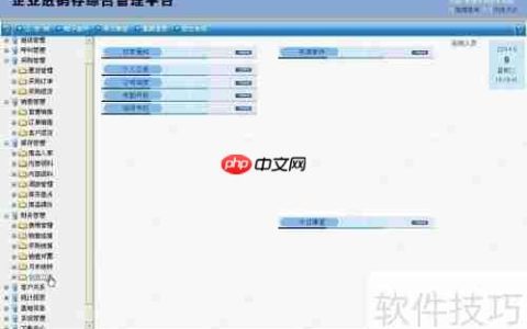 青岛易泰勒进销存系统使用经验分享
