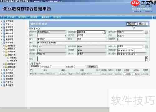 青岛易泰勒进销存系统使用经验分享