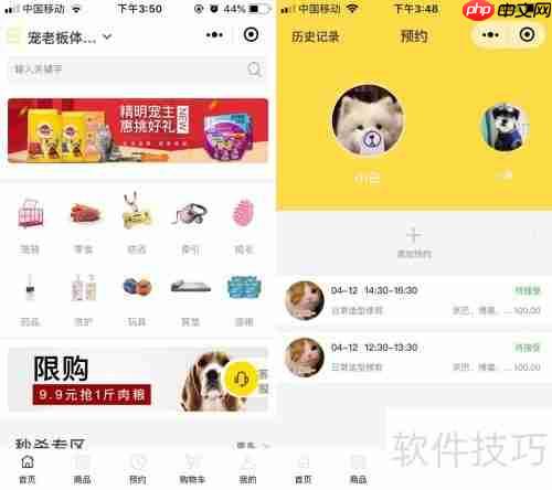 宠物店收银管理系统哪个好用又实惠?