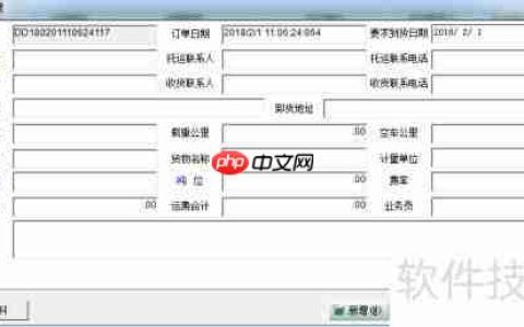 道路运输管理系统中的业务管理方法