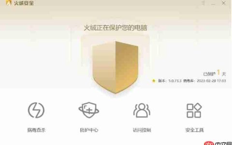 火绒安全软件怎么关闭防火墙教程-火绒安全软件关闭防火墙教程的方法