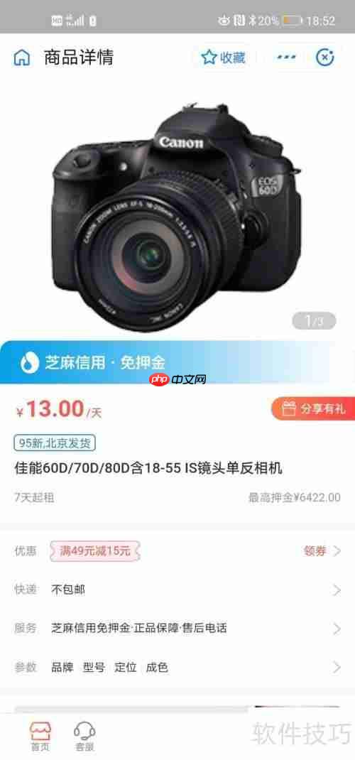 支付宝上如何租借物品:简单几步教你轻松搞定