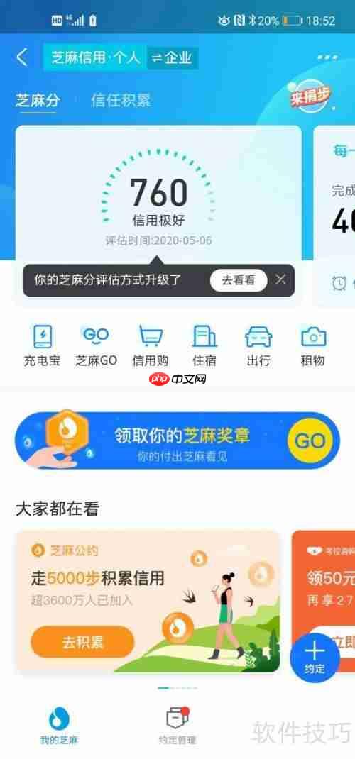 支付宝上如何租借物品:简单几步教你轻松搞定