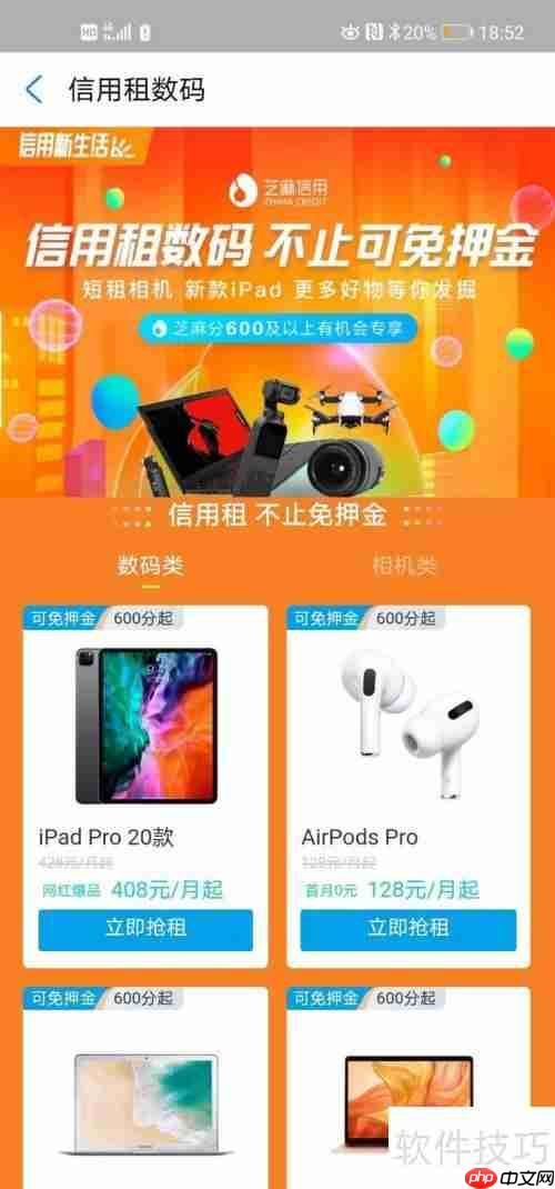 支付宝上如何租借物品:简单几步教你轻松搞定