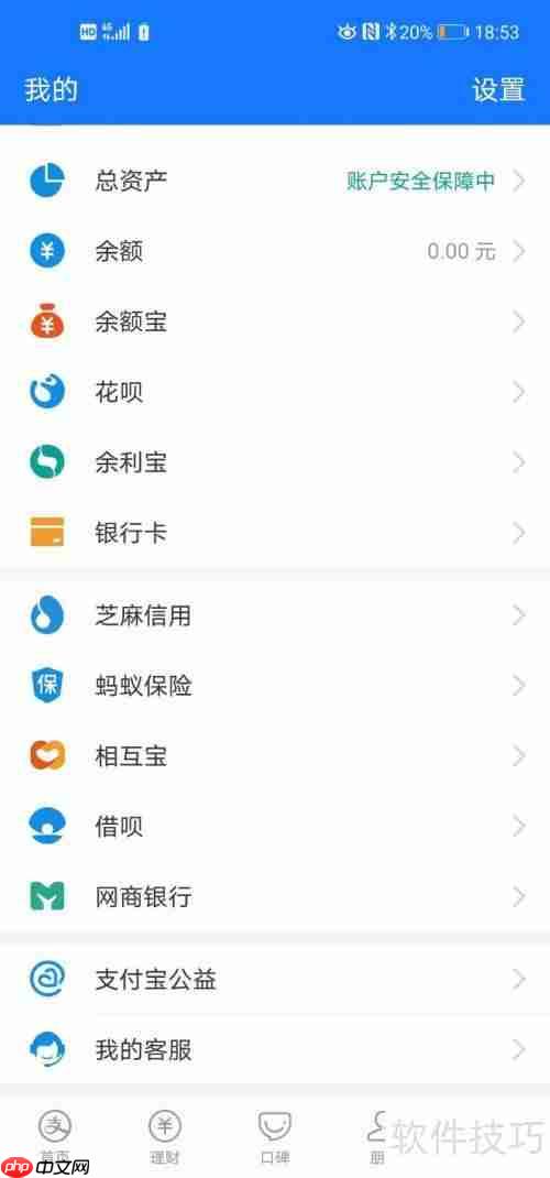 支付宝上如何租借物品:简单几步教你轻松搞定