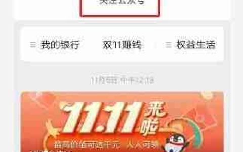 微众客服怎么找？教你快速联系官方客服的方法