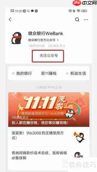微众客服怎么找?教你快速联系官方客服的方法