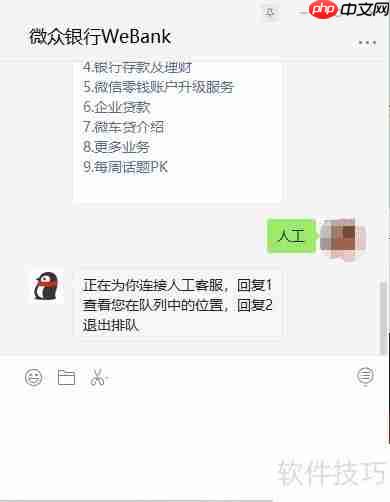 微众客服怎么找?教你快速联系官方客服的方法
