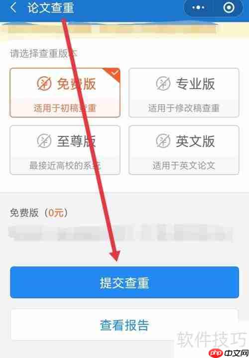 文章查重方法汇总,快速检测重复率
