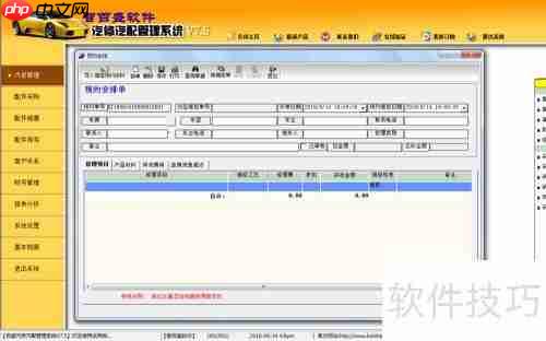 汽修厂必备:专业汽车维修管理软件的重要性
