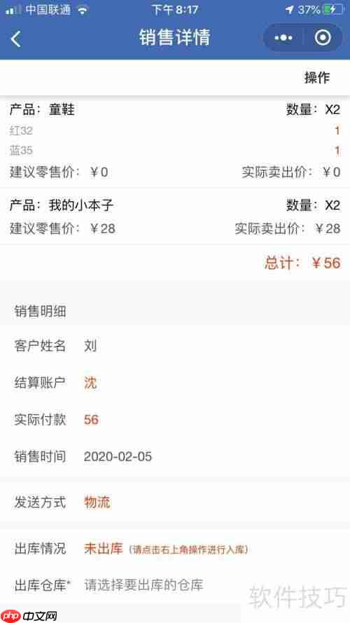提升效率:实用客户订单管理软件推荐