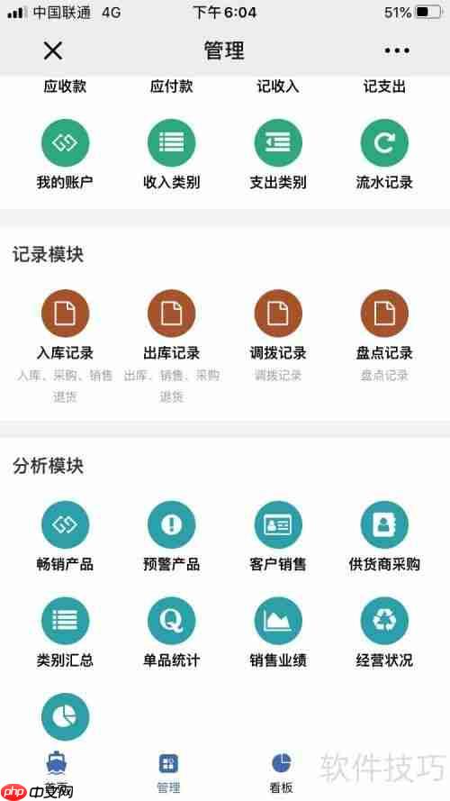 提升效率:实用客户订单管理软件推荐