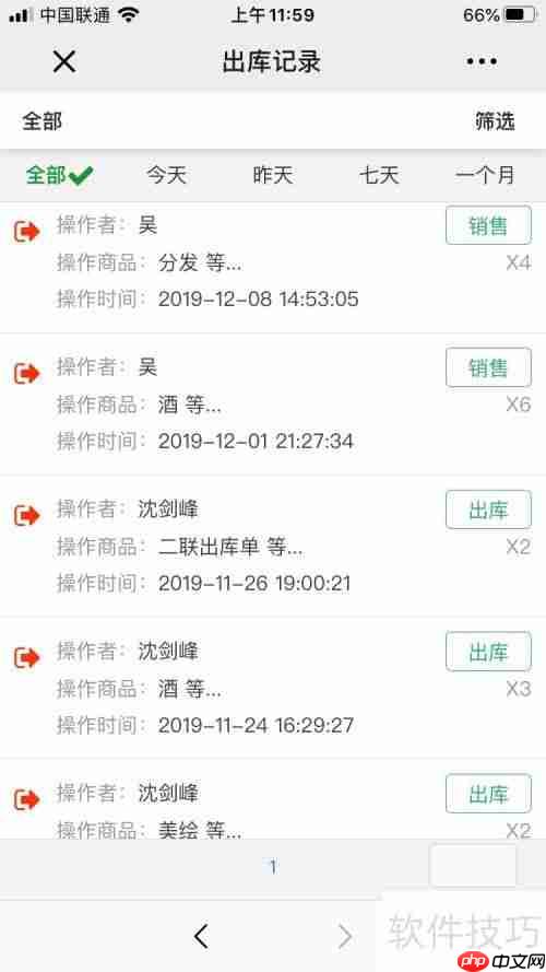 提升效率:实用客户订单管理软件推荐