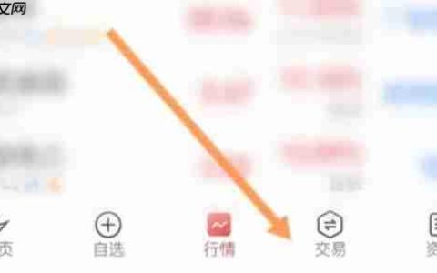 通达信软件怎么申请开户-通达信软件申请开户的方法