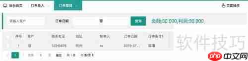 仁霸工厂仓库订单管理软件使用指南