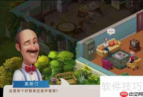 梦幻家园:奥斯丁告诉妈妈他是个好管家