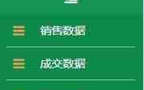 对外贸易公司CRM管理软件