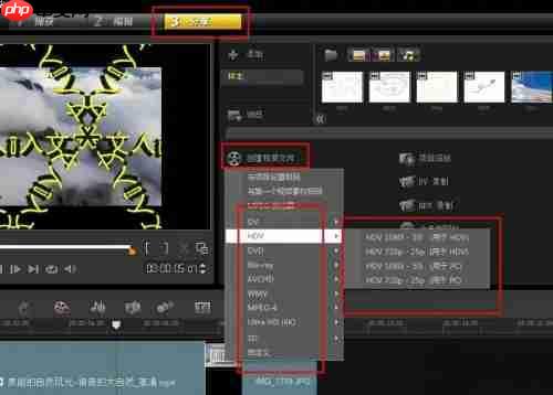 会声会影x9怎么渲染?会声会影x9渲染的方法
