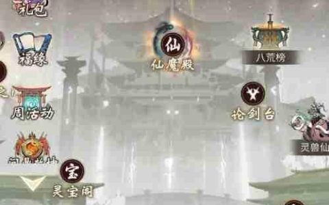 一念逍遥：开启方式全面解析