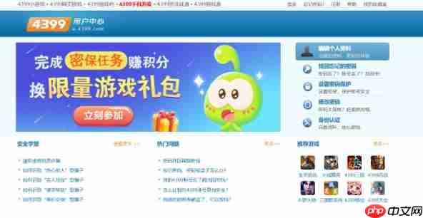 4399游戏盒怎么解绑?-4399游戏盒解绑的方法