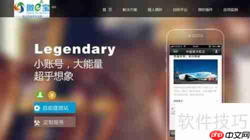 房地产微信营销:微e宝的制胜策略