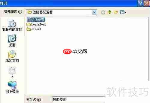 Blue引擎免费登录器的制作方法解析