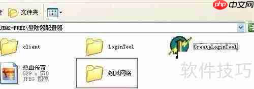 Blue引擎免费登录器的制作方法解析