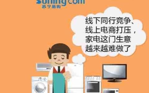 家电经销商如何实现售后持续盈利？