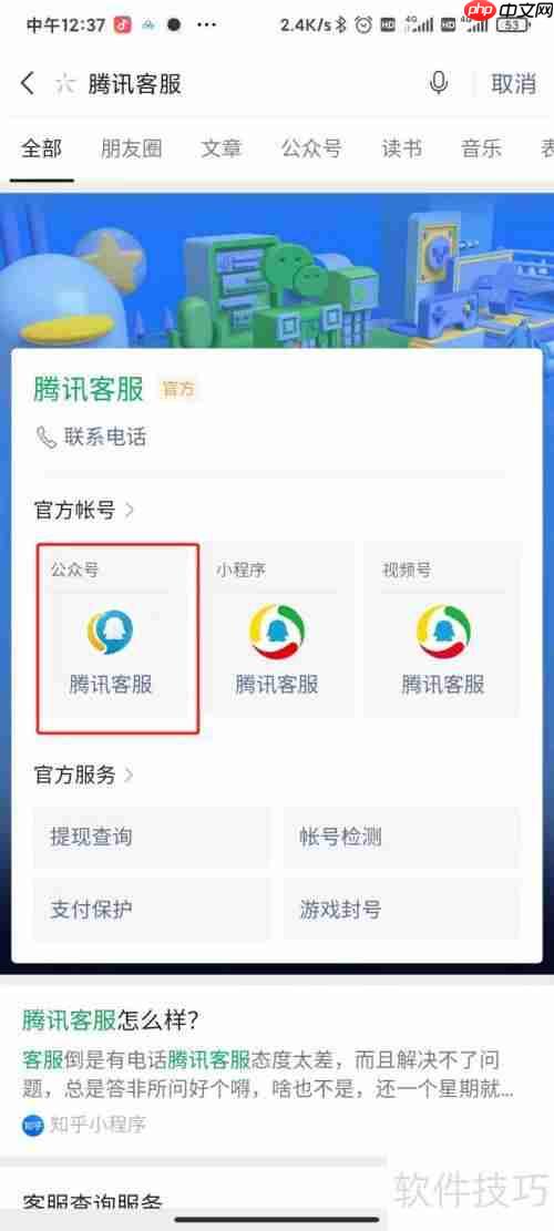 微信客服端入口在哪?