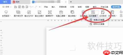 论文查重方法:如何进行查重?