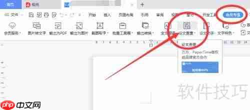 论文查重方法:如何进行查重?