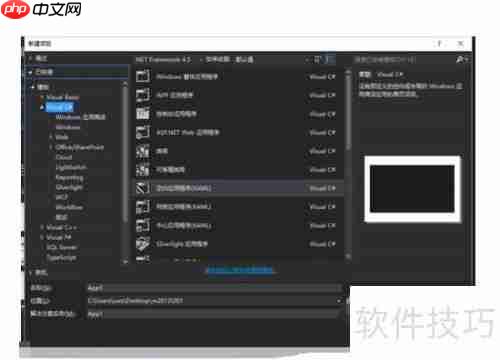 WPF应用开发项目教程:从零基础到实战