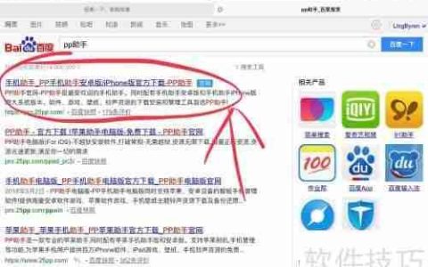iPad安装PP助手的方法
