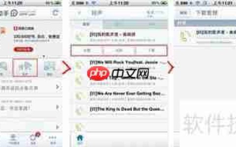 PP助手设置铃声教程