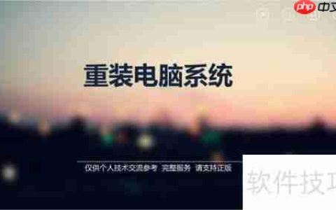硬盘格式化教程：简单易懂的步骤指南