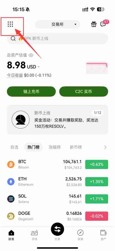 币圈如何进行绑定身份验证应用?欧易交易所绑定身份验证应用的图文教程