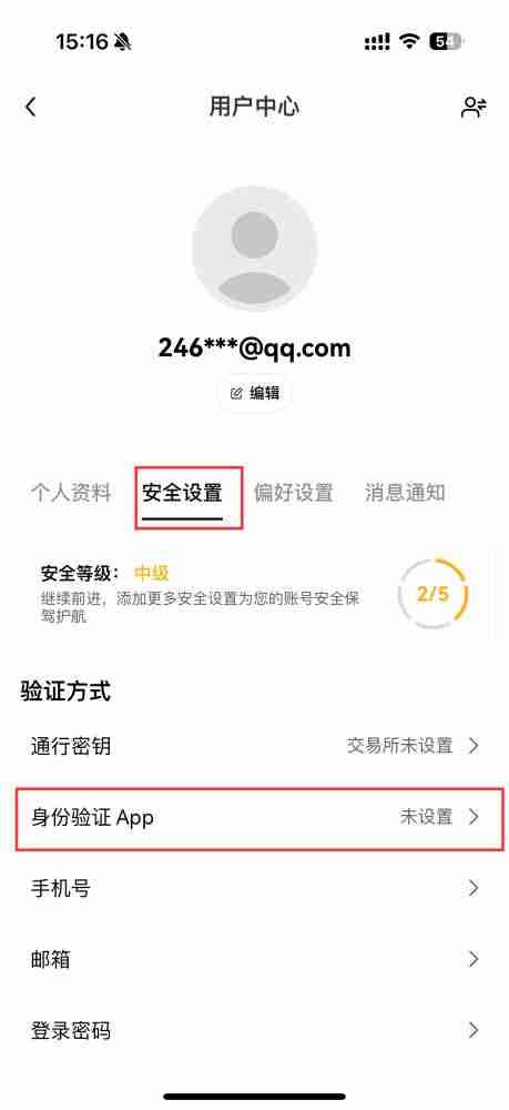 币圈如何进行绑定身份验证应用?欧易交易所绑定身份验证应用的图文教程