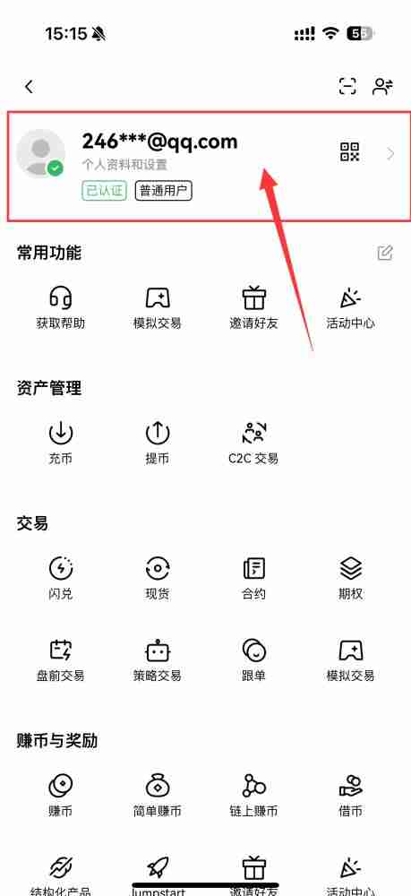 币圈如何进行绑定身份验证应用?欧易交易所绑定身份验证应用的图文教程