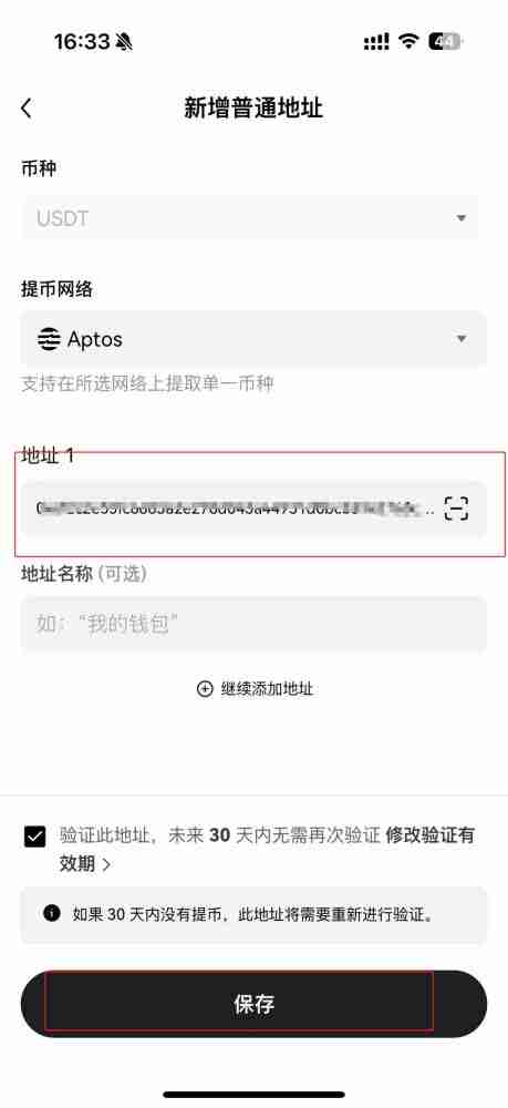 币圈如何进行绑定身份验证应用?欧易交易所绑定身份验证应用的图文教程