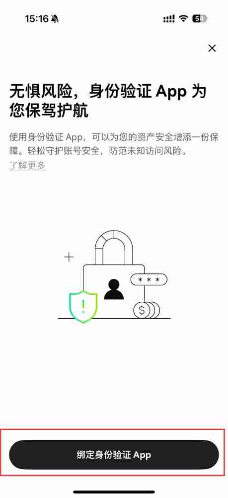 币圈如何进行绑定身份验证应用?欧易交易所绑定身份验证应用的图文教程