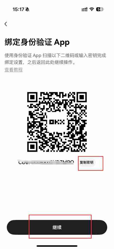 币圈如何进行绑定身份验证应用?欧易交易所绑定身份验证应用的图文教程