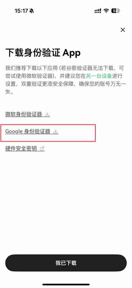 币圈如何进行绑定身份验证应用?欧易交易所绑定身份验证应用的图文教程
