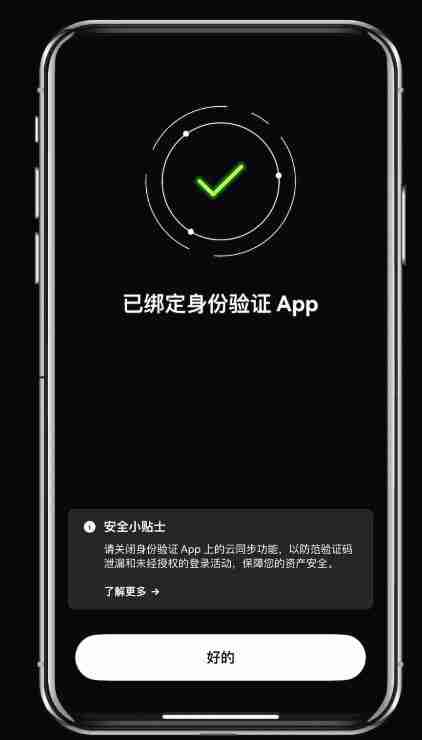 币圈如何进行绑定身份验证应用?欧易交易所绑定身份验证应用的图文教程