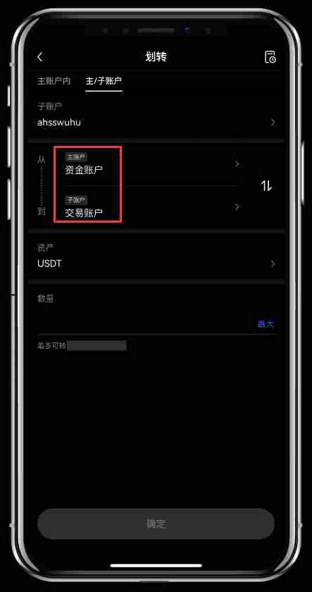 如何进行账户资金划转?欧易OKX交易所账户资金划转教程